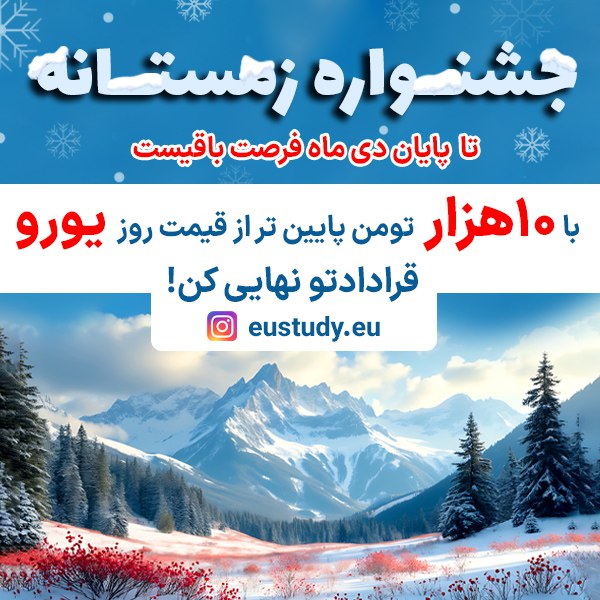 تخفیف ویژه